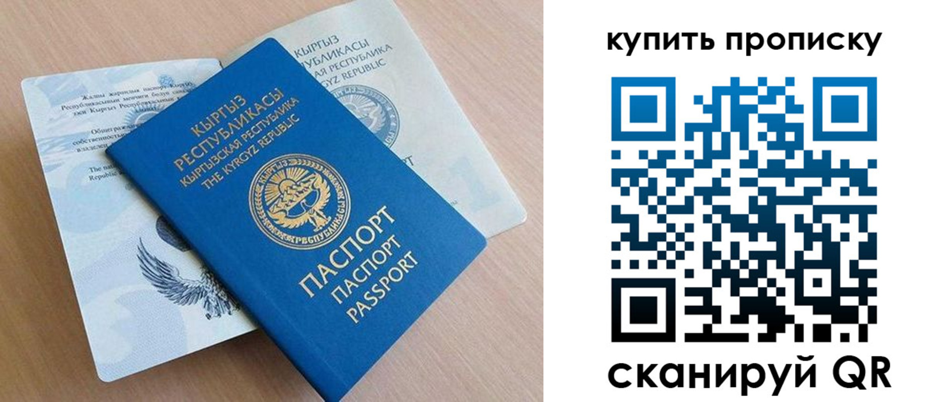 временная регистрация поиск в Радужном