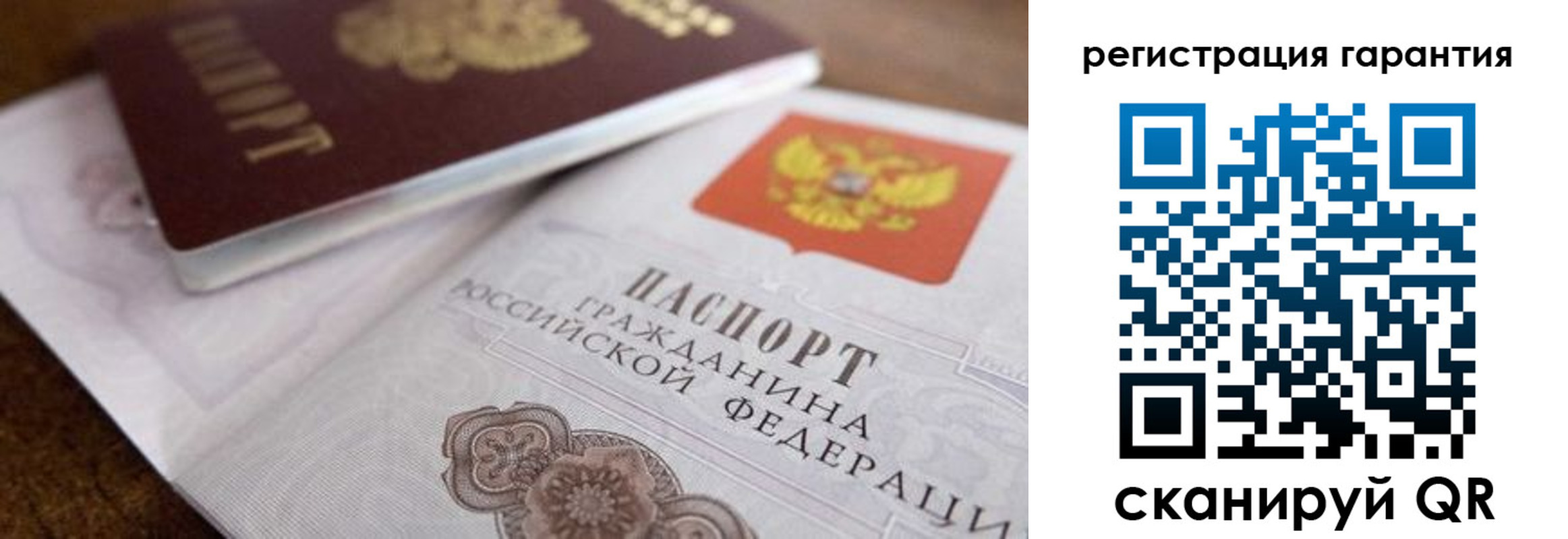 прописка штамп в Радужном