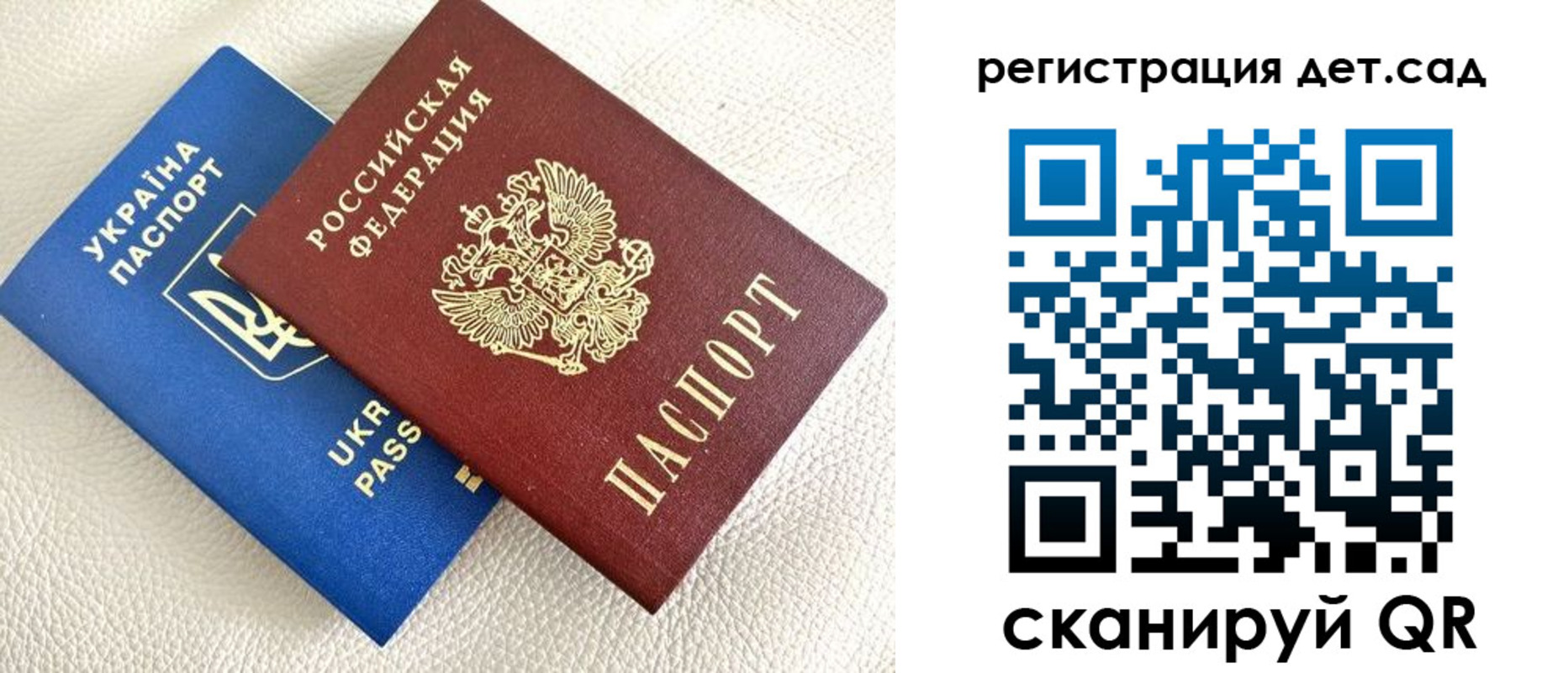 временная регистрация для всех в Радужном